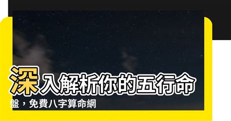 算命學習|〈劍靈命理網〉八字算命解析/行運論斷